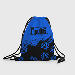 Рюкзак-мешок Гражданская оборона Гр Об, цвет: 3D-принт