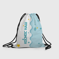 Рюкзак-мешок ROSCOSMOS kids, цвет: 3D-принт