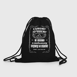 Рюкзак-мешок Самому лучшему папеjack daniels style, цвет: 3D-принт