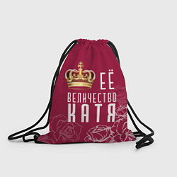 Рюкзак-мешок Её величество Прекрасная Катя, цвет: 3D-принт