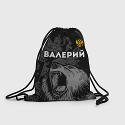 Мешок для обуви Валерий Россия Медведь