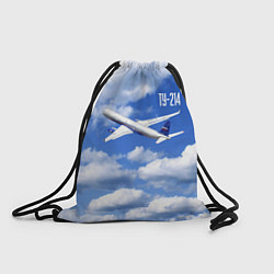 Рюкзак-мешок Самолет Ту-214, цвет: 3D-принт