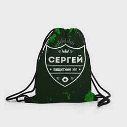 Рюкзак-мешок Сергей ЗАЩИТНИК Милитари, цвет: 3D-принт