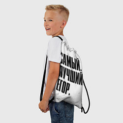 Рюкзак-мешок Надпись Самый Лучший Егор, цвет: 3D-принт — фото 2