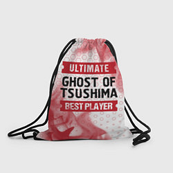 Рюкзак-мешок Ghost of Tsushima: красные таблички Best Player и, цвет: 3D-принт