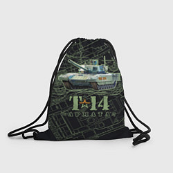 Рюкзак-мешок Танк Т-14 Армата, цвет: 3D-принт