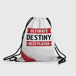 Рюкзак-мешок Destiny: Best Player Ultimate, цвет: 3D-принт