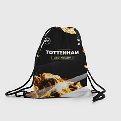 Рюкзак-мешок Tottenham legendary sport fire, цвет: 3D-принт