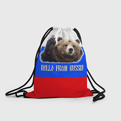 Рюкзак-мешок Привет из России - медведь и триколор, цвет: 3D-принт