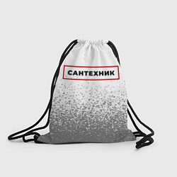 Рюкзак-мешок Сантехник - в красной рамке на светлом, цвет: 3D-принт