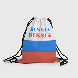 Рюкзак-мешок Цвета флага России Russia, цвет: 3D-принт