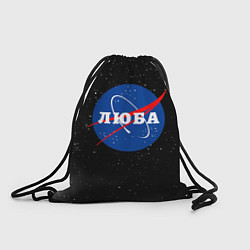Рюкзак-мешок Люба Наса космос, цвет: 3D-принт
