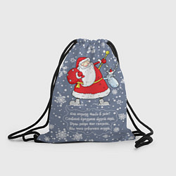Рюкзак-мешок Дед Мороз шутит, цвет: 3D-принт