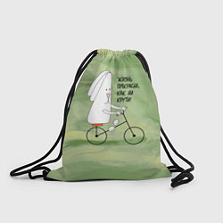 Рюкзак-мешок Как ни крути!, цвет: 3D-принт