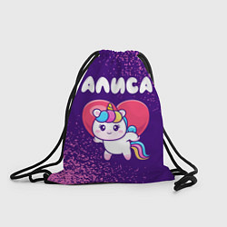 Рюкзак-мешок Алиса единорог с сердечком, цвет: 3D-принт