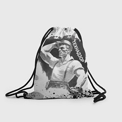 Рюкзак-мешок Советский строитель и технадзор, цвет: 3D-принт