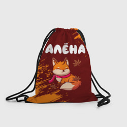 Рюкзак-мешок Алёна осенняя лисичка, цвет: 3D-принт