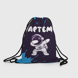 Рюкзак-мешок Артем космонавт даб, цвет: 3D-принт