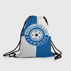 Рюкзак-мешок ФК Оренбург, цвет: 3D-принт