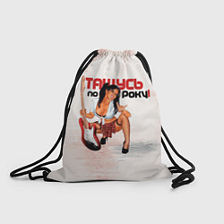 Рюкзак-мешок Девушка любит рок, цвет: 3D-принт