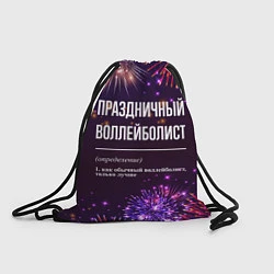 Рюкзак-мешок Праздничный воллейболист: фейерверк, цвет: 3D-принт