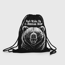 Рюкзак-мешок Dont wake up the russian bear, цвет: 3D-принт