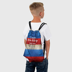 Рюкзак-мешок 9 мая День Победы на фоне флага России, цвет: 3D-принт — фото 2