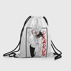 Рюкзак-мешок DanDaDan: Okarun, цвет: 3D-принт