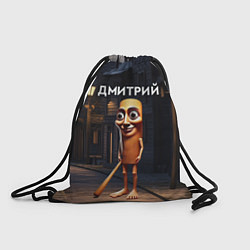 Рюкзак-мешок Дмитрий с битой, цвет: 3D-принт