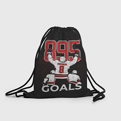 Рюкзак-мешок Ovechkin 895, цвет: 3D-принт