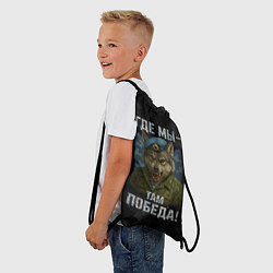 Рюкзак-мешок Где мы - там победа волк ВДВ, цвет: 3D-принт — фото 2