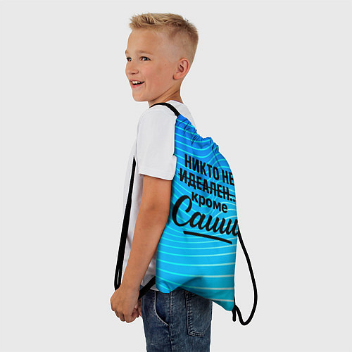 Мешок для обуви Никто не идеален кроме Саши / 3D-принт – фото 3