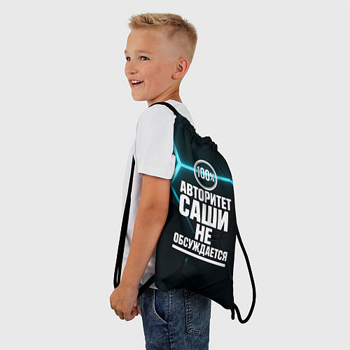 Мешок для обуви Авторитет Саши не обсуждается сто процентов / 3D-принт – фото 3