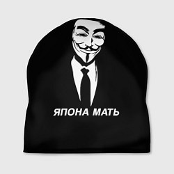 Шапка ЯПОНА МАТЬ
