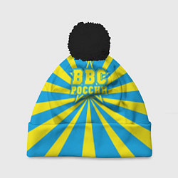 Шапка с помпоном ВВС России, цвет: 3D-черный