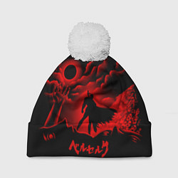 Шапка c помпоном BERSERK