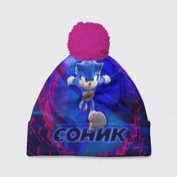 Шапка c помпоном СОНИК