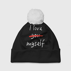 Шапка с помпоном I Love myself, цвет: 3D-белый
