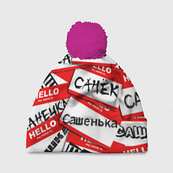 Шапка с помпоном Hello, my name is, цвет: 3D-малиновый