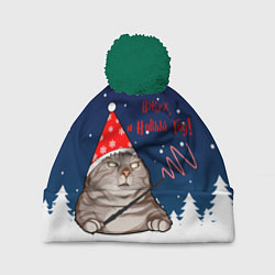 Шапка с помпоном Вжух и Новый Год, цвет: 3D-зеленый
