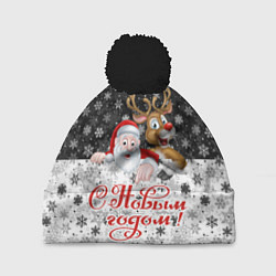 Шапка c помпоном С Новым Годом дед мороз и олень