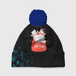 Шапка с помпоном Котята в мешке новогодние, цвет: 3D-тёмно-синий