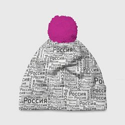 Шапка с помпоном Россия - слово паттерном, цвет: 3D-малиновый