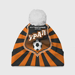 Шапка c помпоном ФК Урал