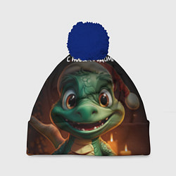 Шапка с помпоном С новым годом дракона, цвет: 3D-тёмно-синий