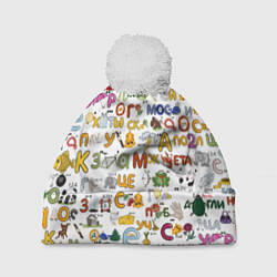 Шапка с помпоном Ребусы паттерн, цвет: 3D-белый