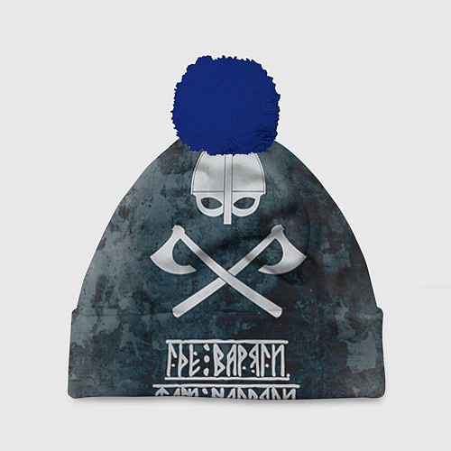 Шапка c помпоном Где варяги, там напряги / 3D-Тёмно-синий – фото 1