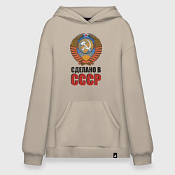 Толстовка-худи оверсайз Сделано в СССР, цвет: миндальный