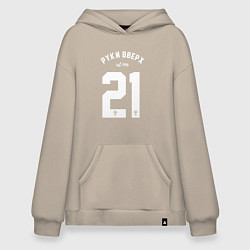 Худи оверсайз Руки вверх 21