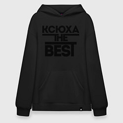 Толстовка-худи оверсайз Ксюха the best, цвет: черный